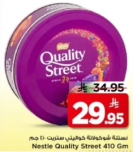نسيته شوكولاته كوالتي ستريت 410 جرام