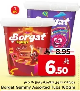 بورتات حلوي هلاميه منوع 160 جرام