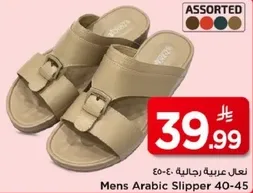 نعال عربيه رجال 40-45