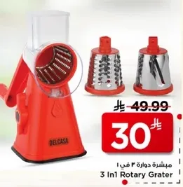 مبشره دواره 3 في 1