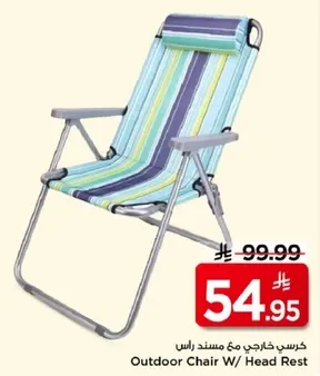 كرسي خارجي مع مسند راس
