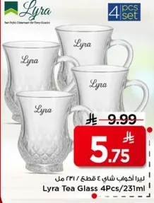 ليرا اكواب شاي 4 قطع / 231 مل