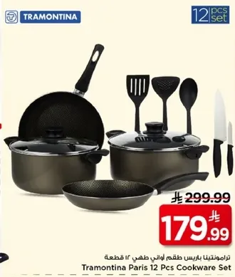 طقم اواني ترمونتينا باريس 12 قطعه