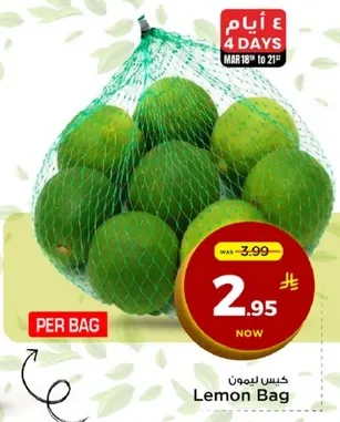 كيس ليمون