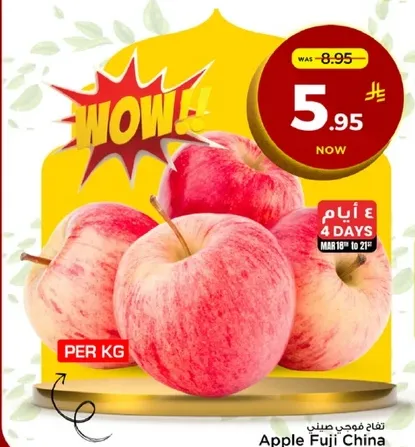 تفاح فوجي صيني