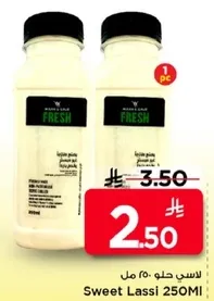 لاسي حلو 250 مل