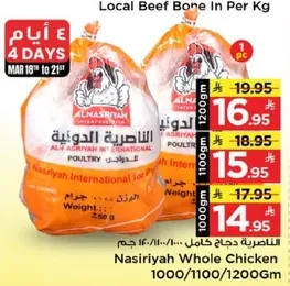 لحم البقر المحلي بالعظم لكل كيلو