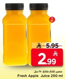 عصير تفاح طازج 250 مل