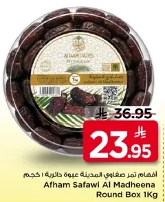 افهام تمر صفاوي عبوه دايريه 1 كجم