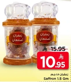 زعفران 1.5 جرام