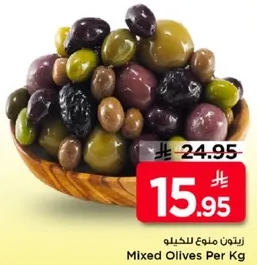 زيتون مخلل للكيلو