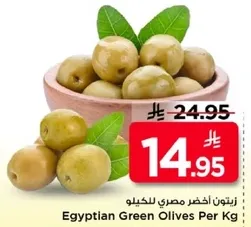 زيتون اخضر مصري للكيلو