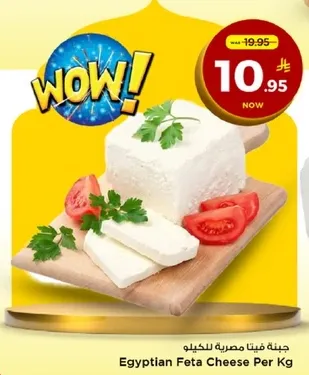 جبنه مصريه للكيلو