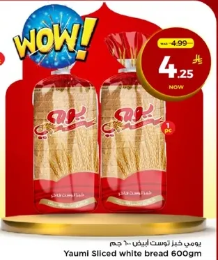 خبز توست ابيض 600 جرام