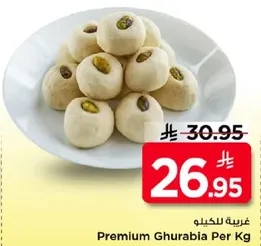 غريبه للكيلو