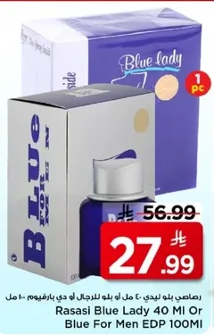 رايحه بولو ليدي 40 مل او بولو للرجال 100 مل