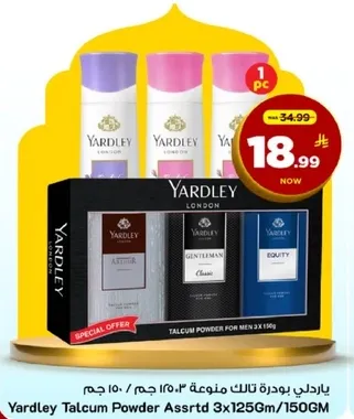 بودره تالكم متنوعه من ياردلي 3x125 جرام/150 جرام.