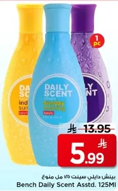 عطر بنش اليومي assorted 125 مل