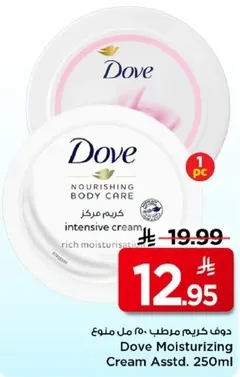 دوف كريم مرطب 250 مل