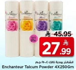 بودره انشانتير 4X250 جرام