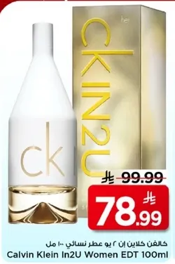 كالفن كلاين ان 2 يو عطر نسايي 100 مل