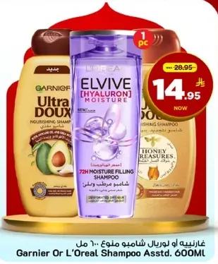 غارنييه او لوريال شامبو منوع 600 مل