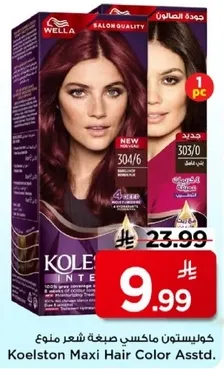 كولستون ماكسي صبغه شعر منوع