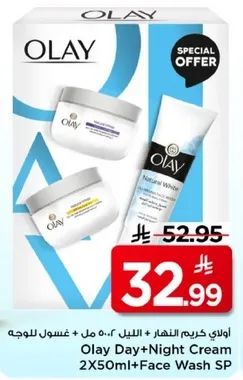 اولاي كريم النهار والليل 50 مل + غسول للوجه
