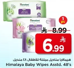 مناديل هيمالايا للاطفال 48 مناديل