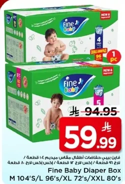 صندوق حفاضات اطفال فاين بيبي M 104/S/L 96 قطعه/XL 72 قطعه/XXL 80 قطعه