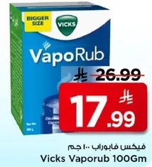 فيكس فابوراب 100 جرام