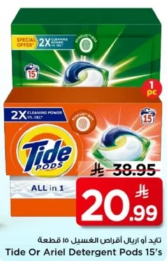 تيد او اريل اقراض الغسيل 15 قطعه.