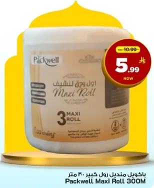 باكويل مناديل رول كبير 300 متر