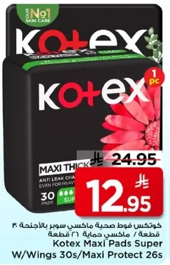 كوتكس فوط صحيه ماكسي سوبر بالاجنحه، 30 قطعه.