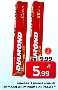 دايموند ورق قصدير ٢٥ قدم مربع