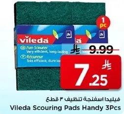 فيليدا اسفنجه تنظيف 3 قطع