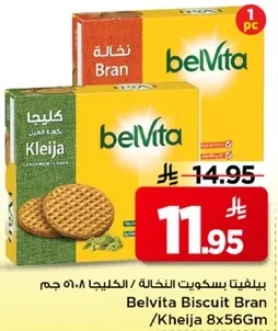 Belvita Biscuit Bran / Kheija 8x56Gm