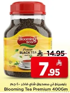 بلومينغ تي مسحوق شاي فاخر 400 جرام.