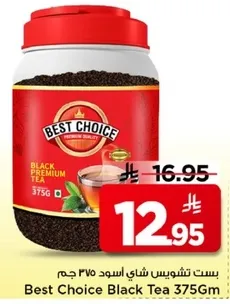 بست تشويس شاي اسود 375 جرام