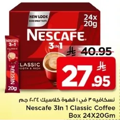 نسكافيه 3 في 1 قهوه كلاسيك 34.6 جرام