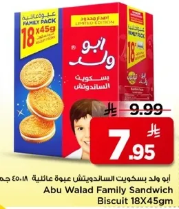 ابو ولد بسكويت السندويتش عبوه عايليه 18×45 جرام