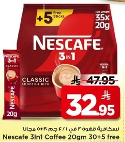 نسكافيه قهوه 3 في 1 20 جرام 30+5 مجانا