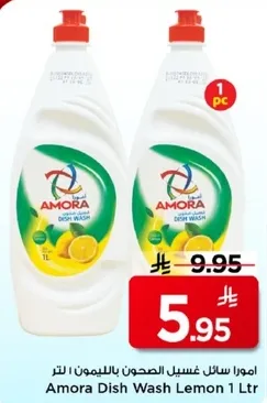 امورا سايل غسيل الصحون بالليمون 1 لتر