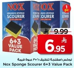 نوكس اسفنجه تنظيف 6+3 عبوه قيمه