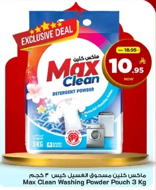 ماكس كلين مسحوق الغسيل كيس 3 كجم