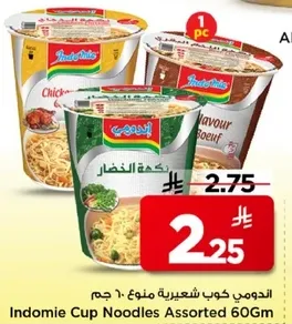 اندومي كوب شعيريه منوع 60 جرام