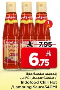 صلصه حاره اندوفود 340 مل