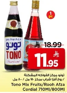 تونومركز الفواكه المختلطه