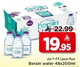 مياه بيرين 48x200 مل