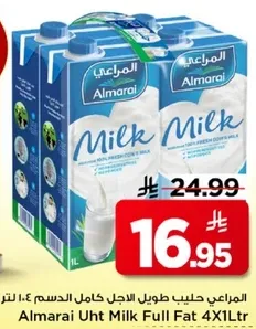 المراعي حليب طويل الاجل كامل الدسم 4 لتر